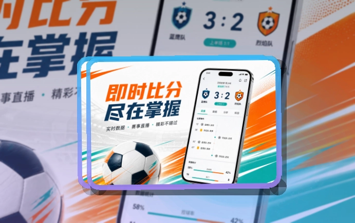 使用说明 · 官方App下载 · 热门比赛更快进入界面展示